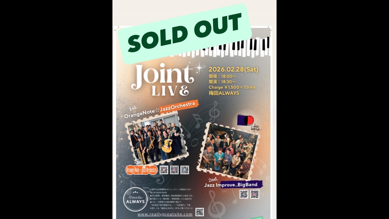 Orange Note Jazz OrchestraJazz Improve..Big BandJoint LIVE　　   2026/2/28　梅田ALWAYS