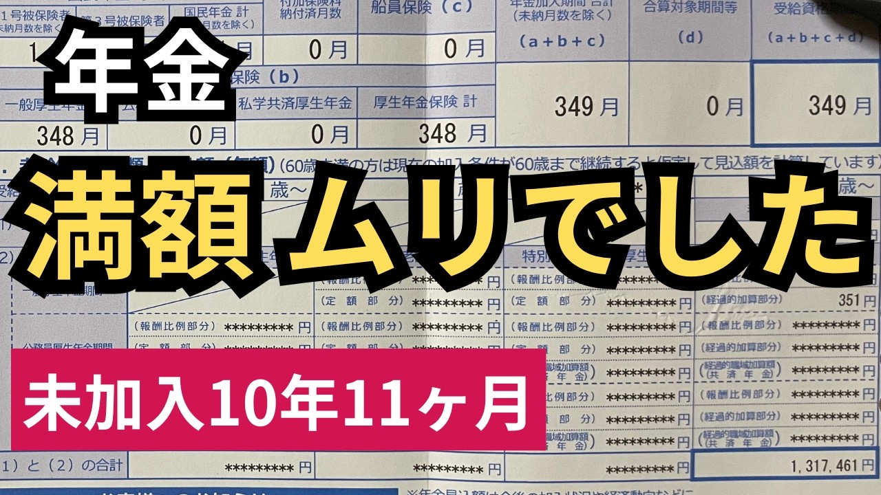 61歳再雇用の末路&hellip;年金未納10年は「70歳の壁」で満額絶対ムリ