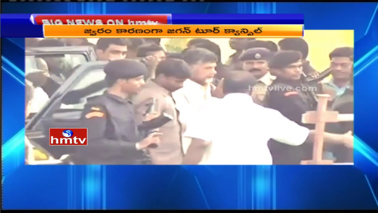 AP CM Chandrababu Naidu to Visit Kakinada over Kakinada Municipal Elections | HMTV