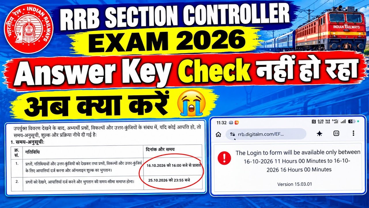 RRB SECTION CONTROLLER EXAM 2026 Answer Key Not Showing Problem😭 Answer Key Kaise Check Kare✅ Notice