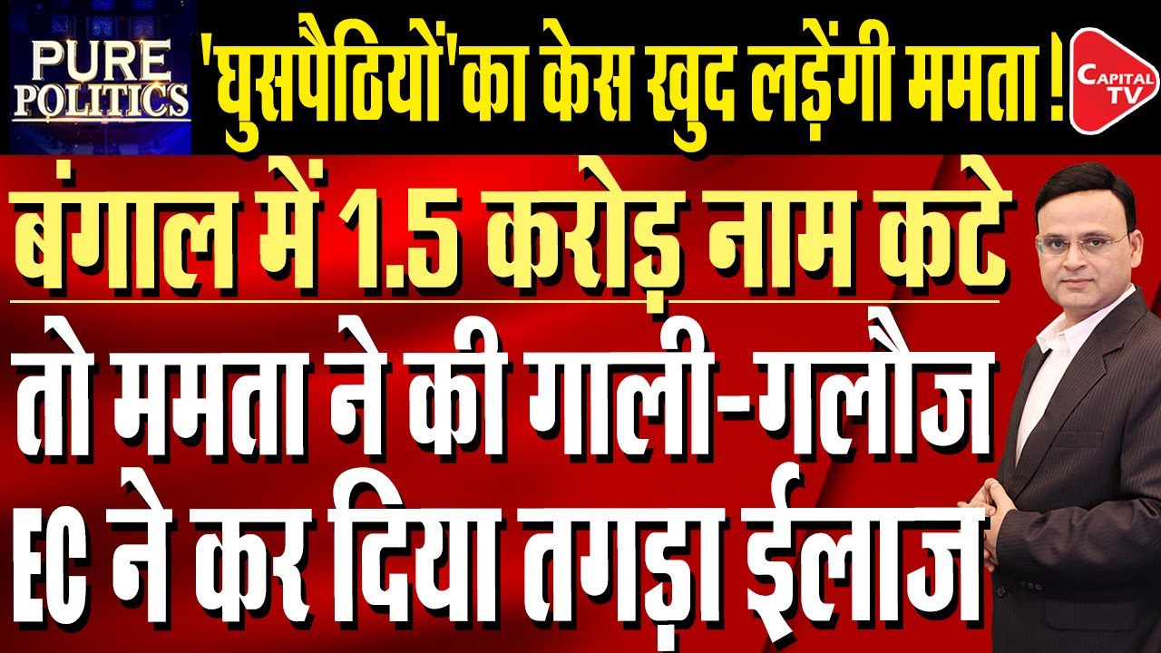 Bengal SIR: Mamata Threatens Again to Approach SC For Halting Voter List Revision | Raj Singh