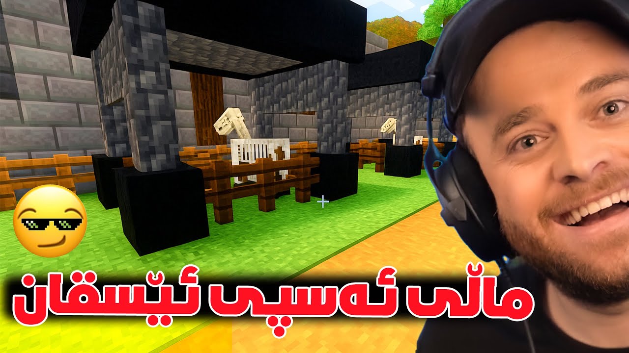 Minecraft Part 187  - 😂فریا نەکەوم ئەسپە ئێسقانەکان گوناح ئەبن