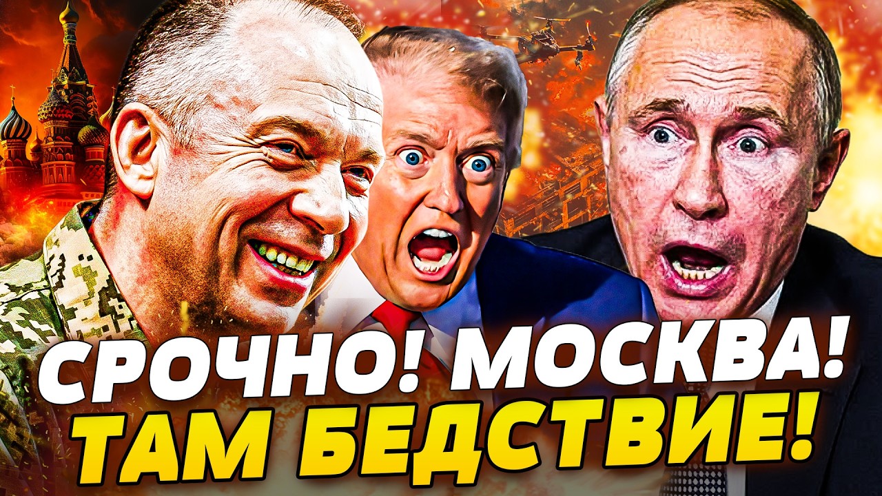 ⚡5 МИНУТ НАЗАД! ПРЯМО В МОСКВЕ: ВСУ ВОРВАЛИСЬ НЕОЖИДАННО! СТРАШНОЕ СЛУЧИЛОСЬ В СТОЛИЦЕ!