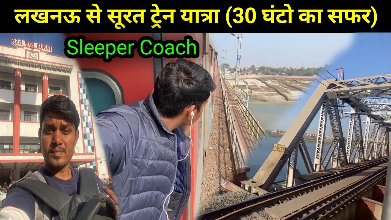 Muzaffarpur Surat Express 19054 | Muzaffarpur to surat train | Lucknow to surat train