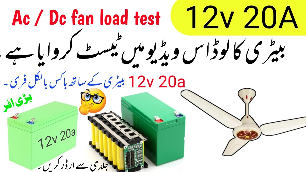 12v 20a Lithium battery load test |ac dc fan battery testing |03174640374