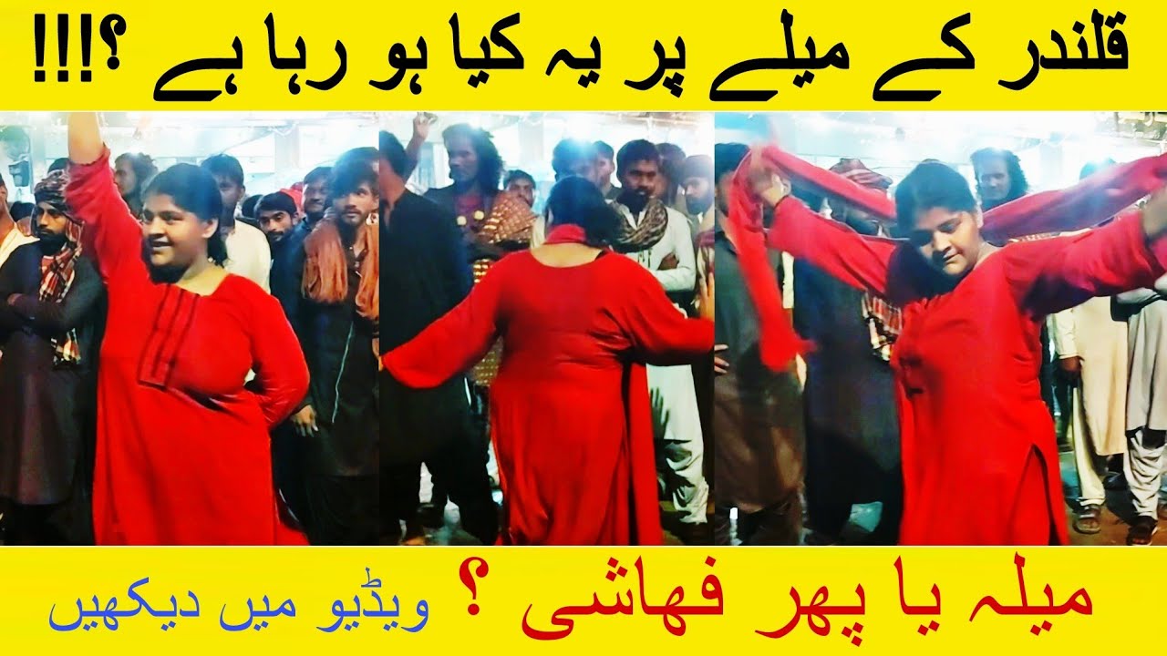 Qalandar Mela 2025 | Last Dhamal | Lal Shahbaz Qalandar Mela Live Today Sehwan Sharif Mela 2025