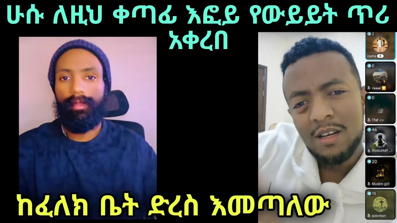አንድ ቀን እኔ ቤት አንድ ቀን አንተ ቤት ከፈለክ መጅመሪያ ያንተ ቤት መምጣት እችላለው