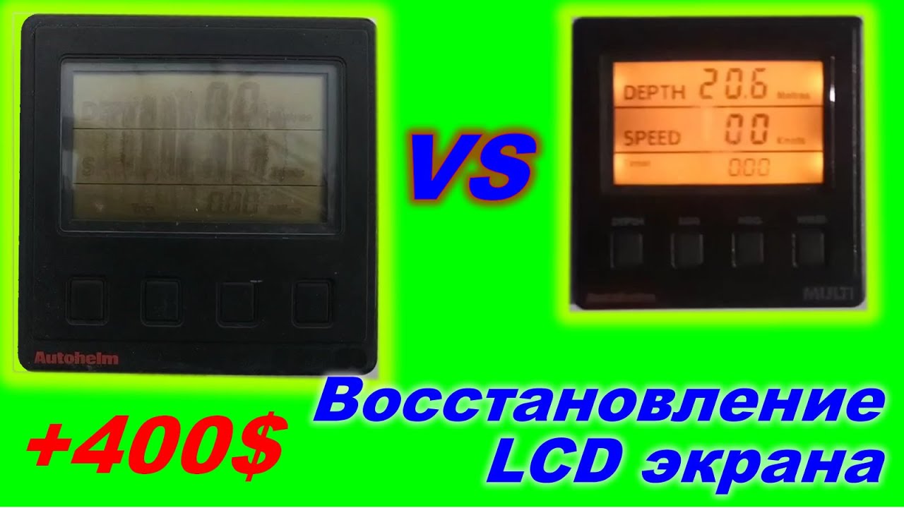 Ремонт Autohelm TRIDATA. Восстановление экрана.