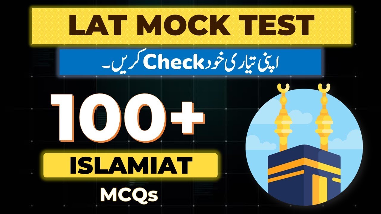 LAT Test 2024 Preparation | Islamic General Knowledge Questions And With Answers in Urdu
