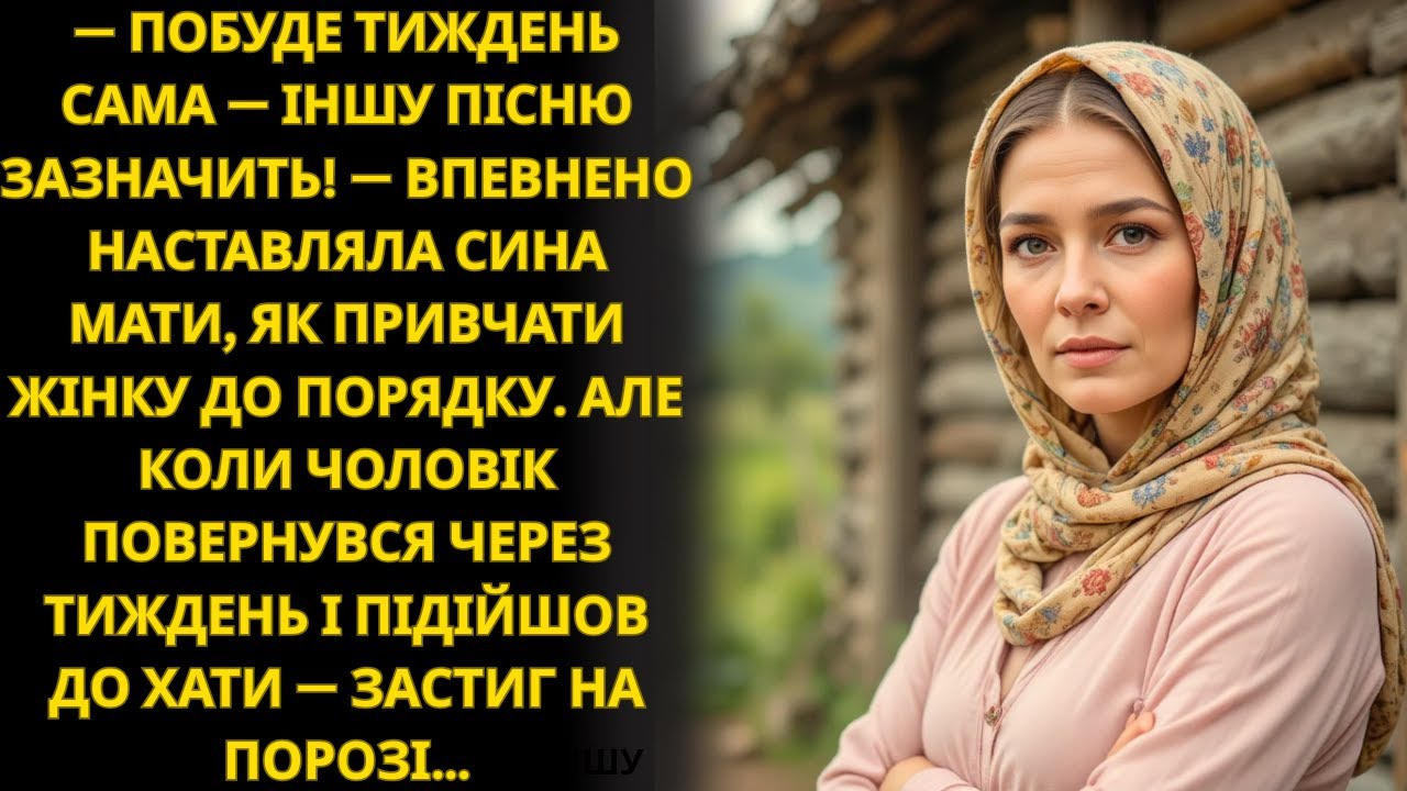 ЧОЛОВІК ПОЇХАВ НА ТИЖДЕНЬ «ПЕРЕВИХОВУВАТИ» ДРУЖИНУ  ПОВЕРНУВСЯ — І ЗАВМЕР НА ПОРОЗІ ✅