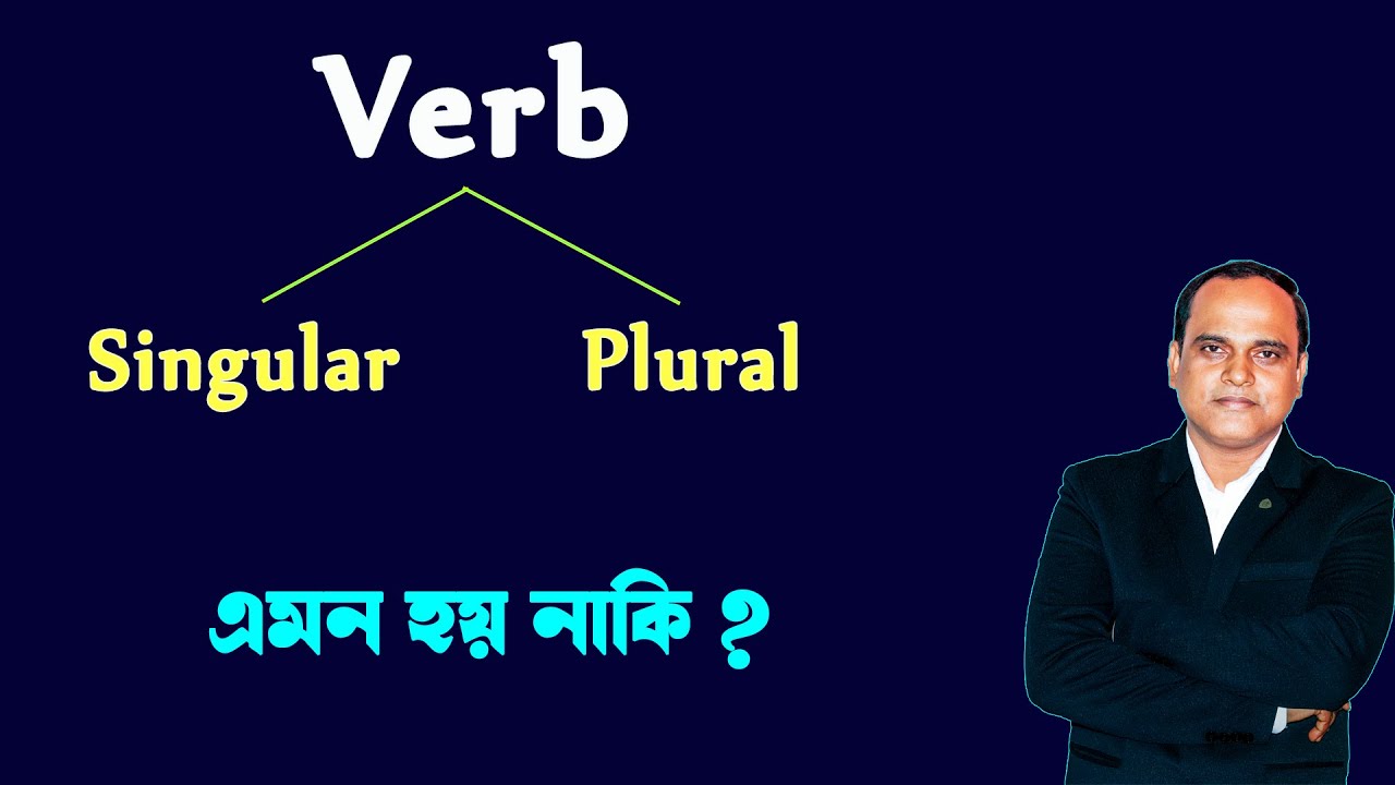 Singular Verb vs Plural Verb | Syntax in English | Help Self English