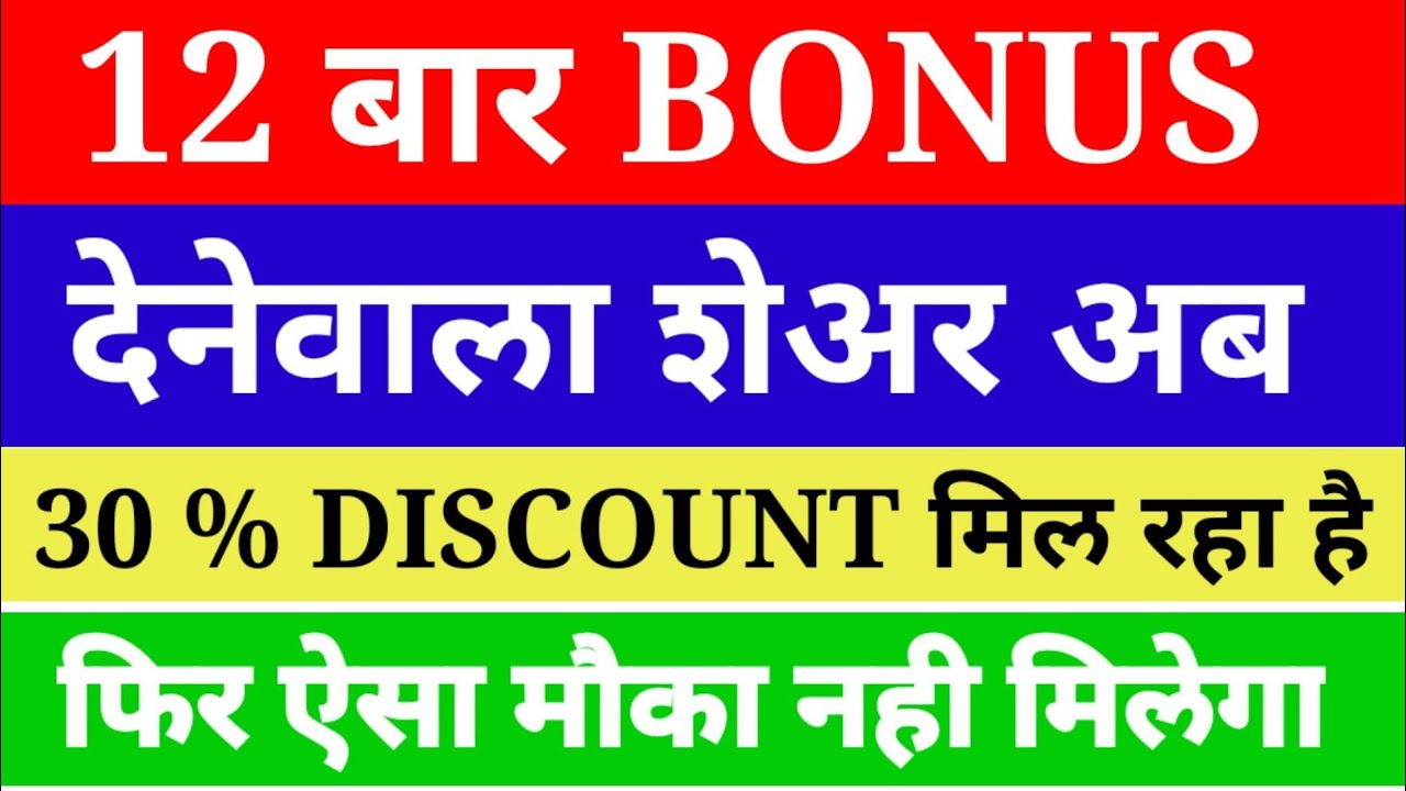 multibagger stocks | multibagger stocks 2022 india | multibagger stocks 2021 india |