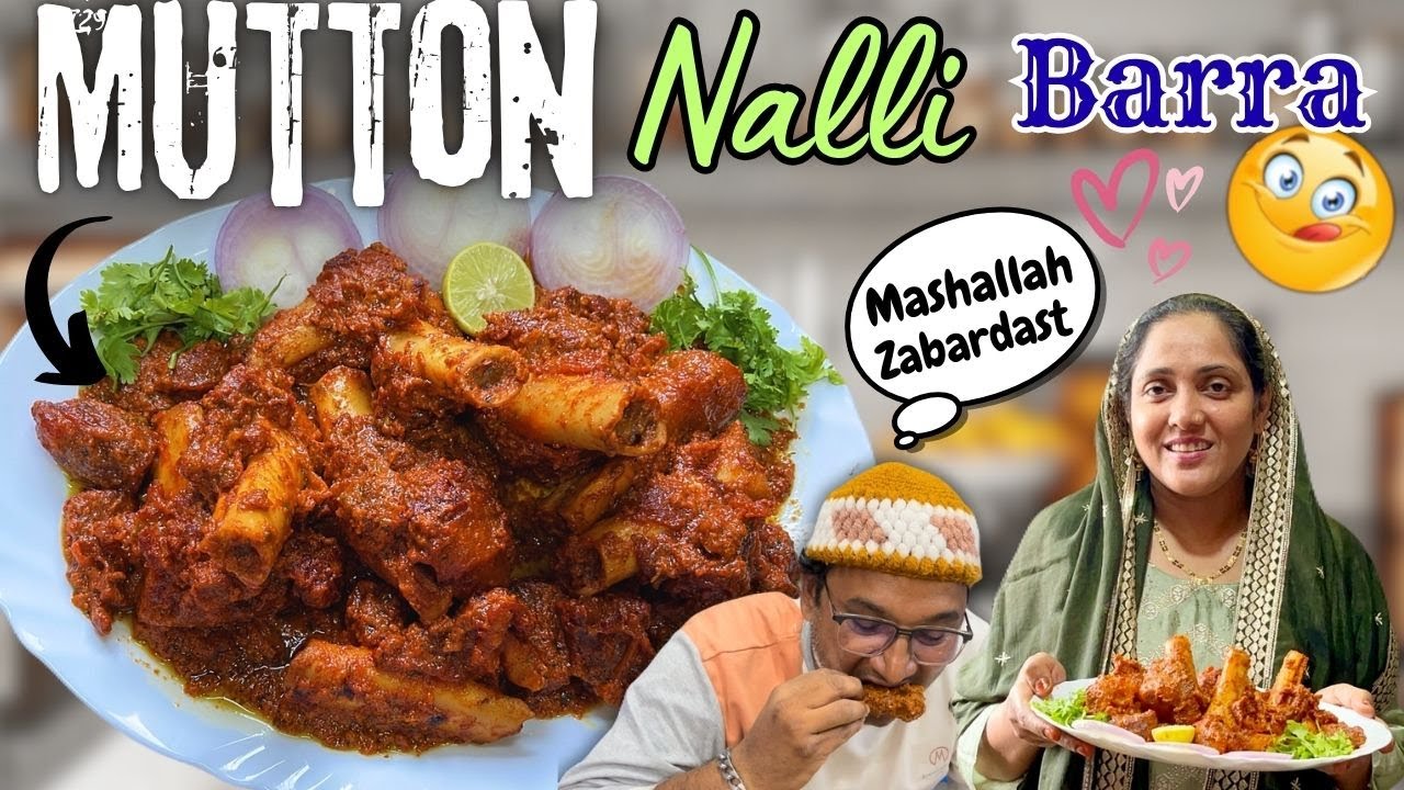 Mutton Nalli Barra | Famous Restaurant Style | मटन नल्ली बार्रा | {AFREEN DASTARKHWAN} Recipe 2025