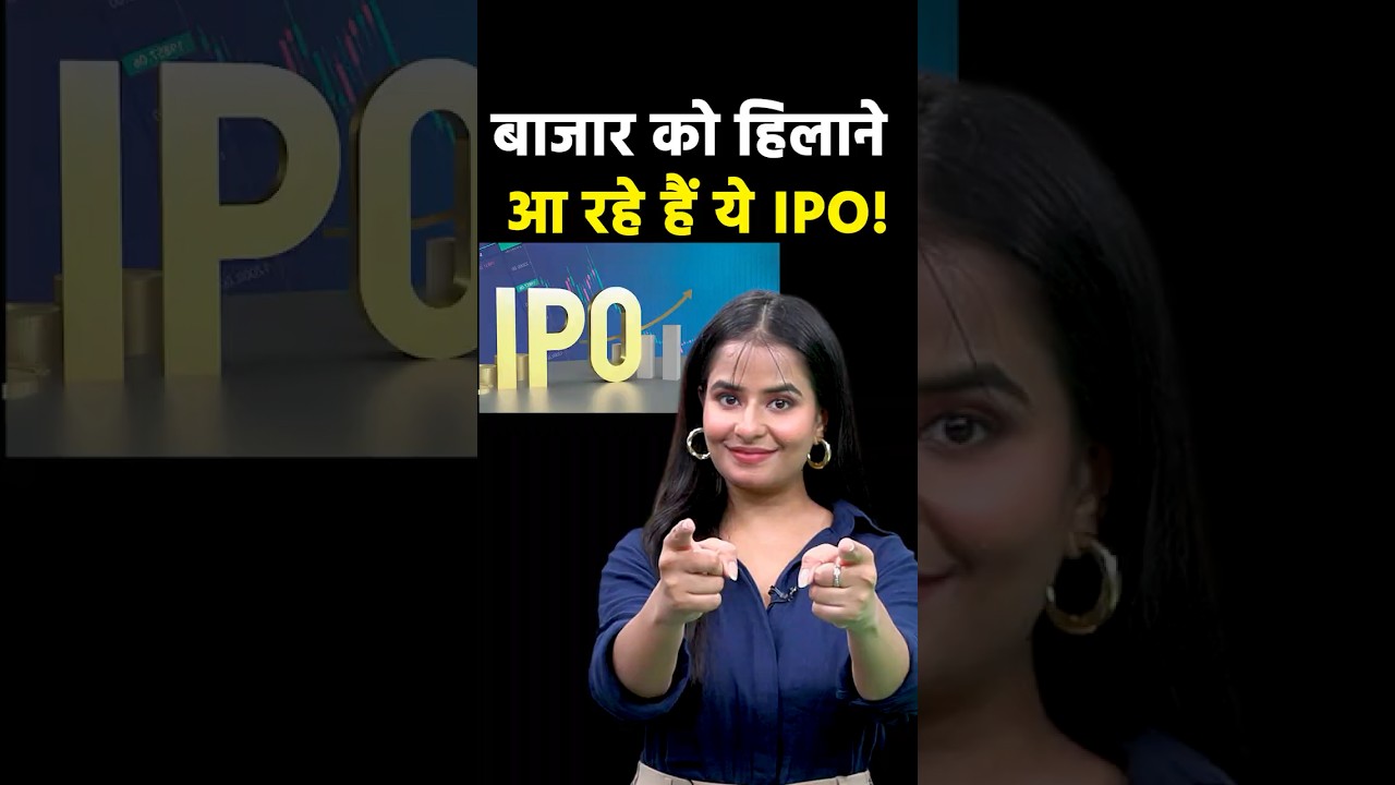 Upcoming IPOs: Cube Highways Trust, Xtranet Technologies समेत इस हफ्ते आएंगे कितने IPO?