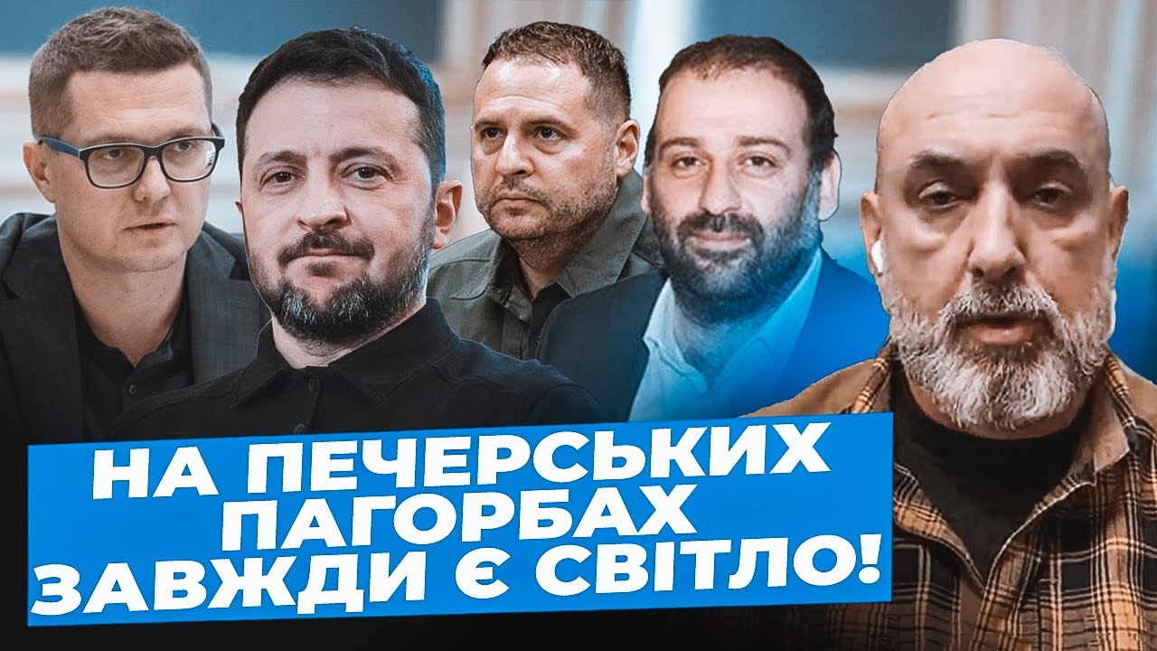 Кривонос: Темрява Києва НЕ СТОСУЄТЬСЯ Офісу | Бюджетні гроші ВИТРАЧАЮТЬ не на війну