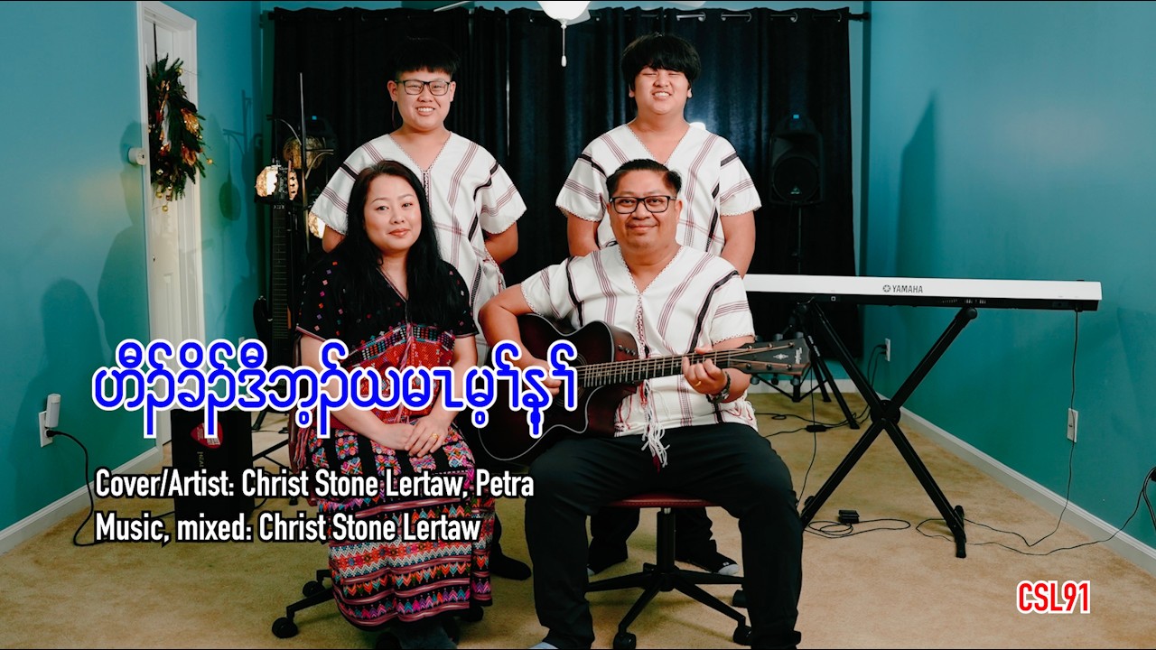 Karen gospel song If I gained the world Christ Stone Lertaw Petra Cover [Official Music Video]