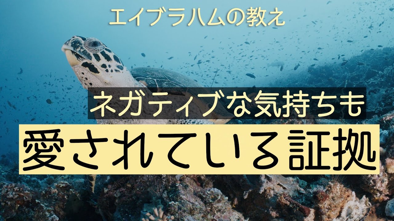 ネガティブな気持ちを感じた時に最初に思い出してほしいこと