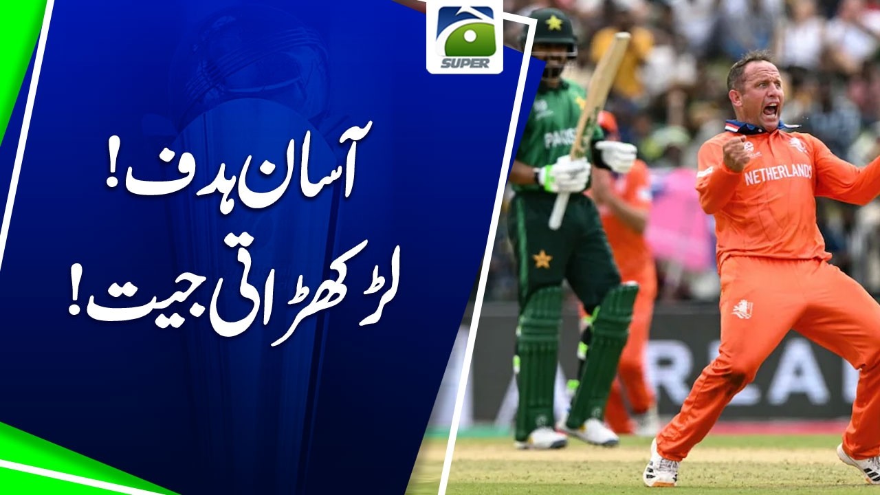 Pakistan Defeats Netherlands in T20 World Cup Match | Geo Super