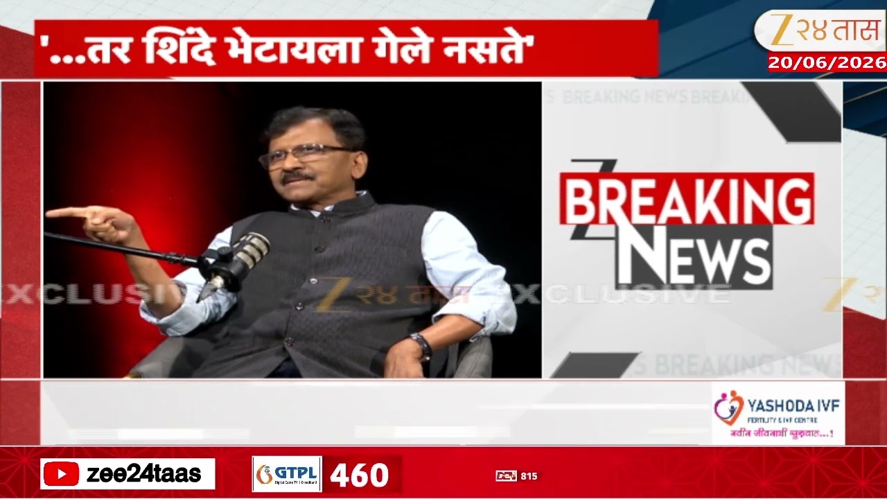 Sanjay Raut On Sanjay Dina Patil | 'संजय दिना पाटील खासदार नसते तर...';राऊतांचा शिंदेंवर निशाणा