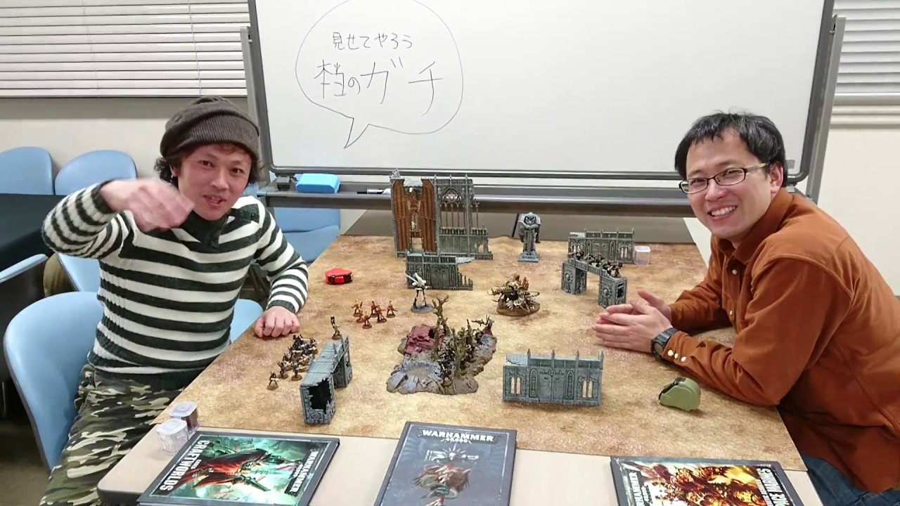 第１２回ウォーハンマーのゲームを実際にやってみましょう！