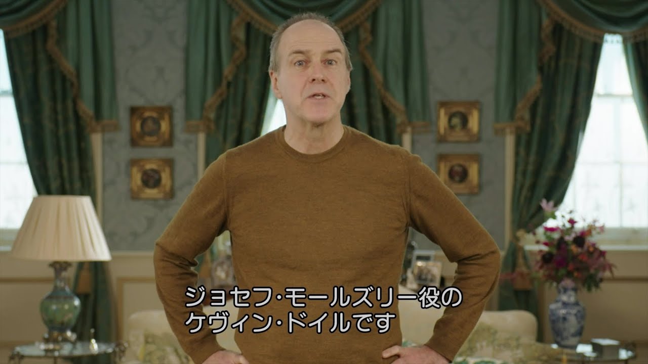 映画『ダウントン・アビー／新たなる時代へ』前作を忘れた人も、未鑑賞者も必見の特別映像【2022年9月30日公開】