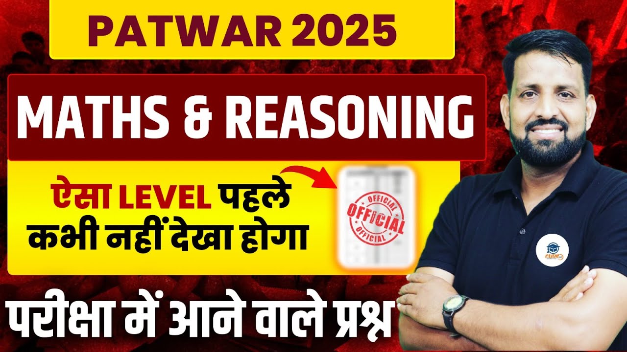 PATWAR EXAM 2025 | Patwar Maths & Reasoning Class | Patwar Important Questions | By Purushottam Sir
