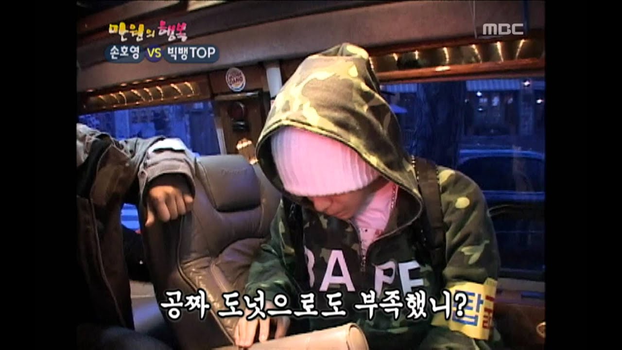 Happiness in \10,000, Top(1), #10, 손호영 vs 탑(1), 20061230