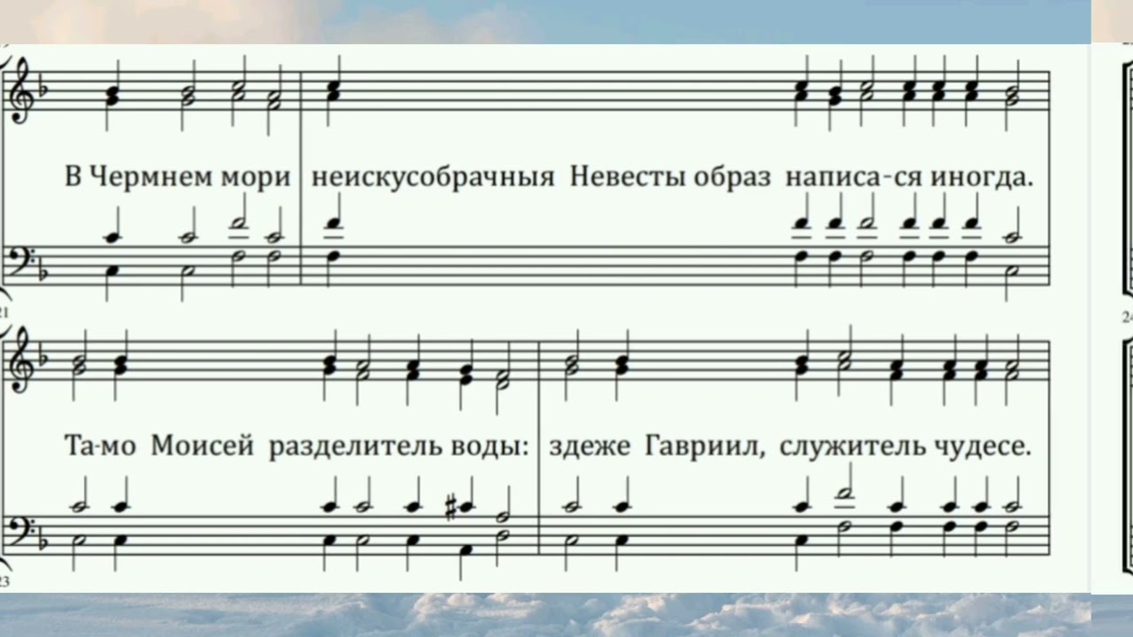 Сопрано. Глас 5. Догматик с запевом.