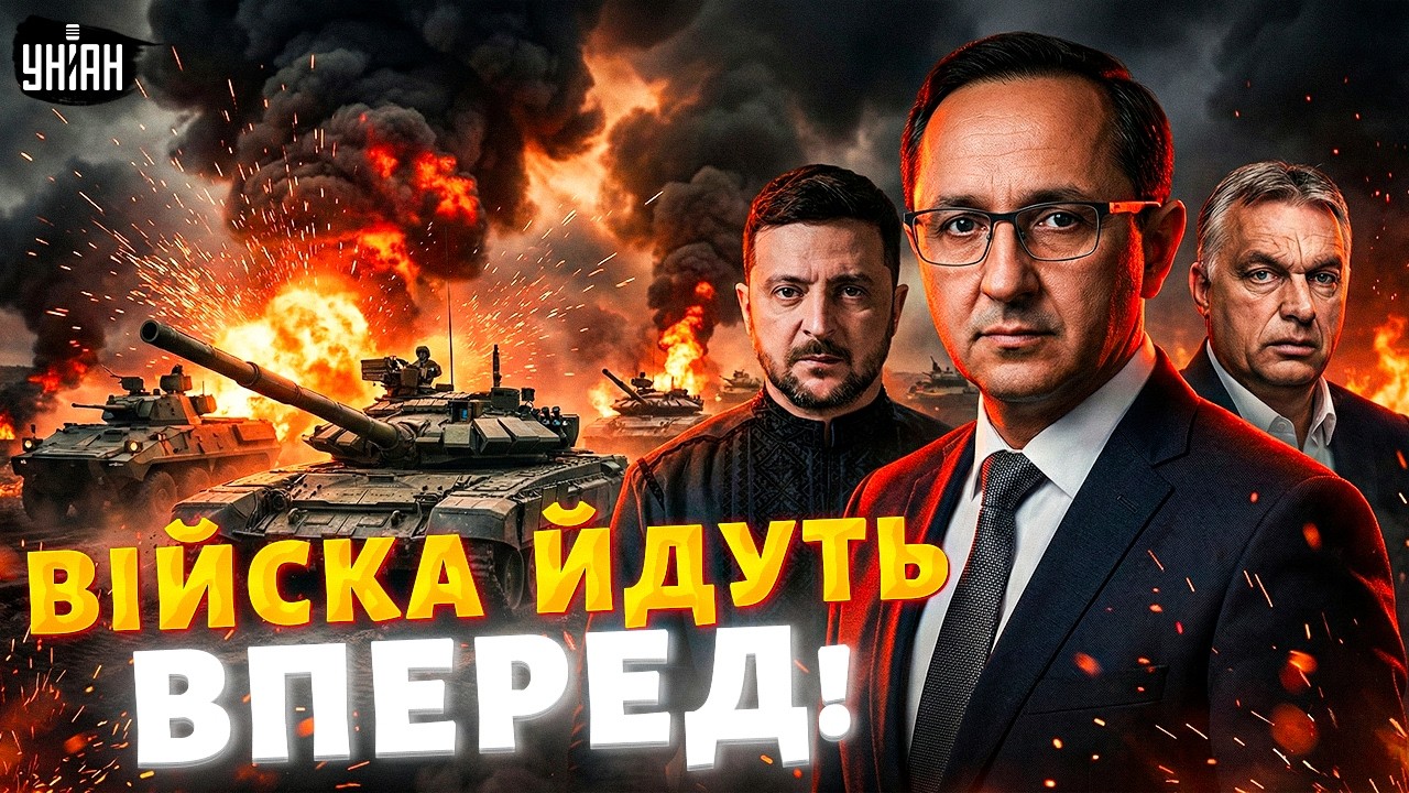 ⚡ЗСУ пішли у наступ: ТЕРМІНОВА заява! Орбан блокує допомогу. Донбас в обмін на ЄС / КЛОЧОК
