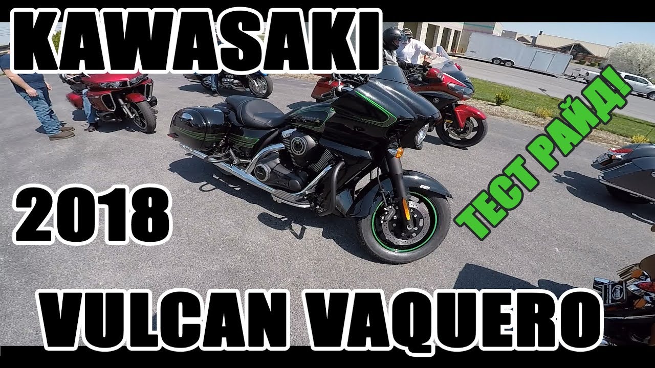 Обзор-тест драйв: 2018 Kawasaki Vulcan Vaquero | Кавасаки Вулкан Вакеро