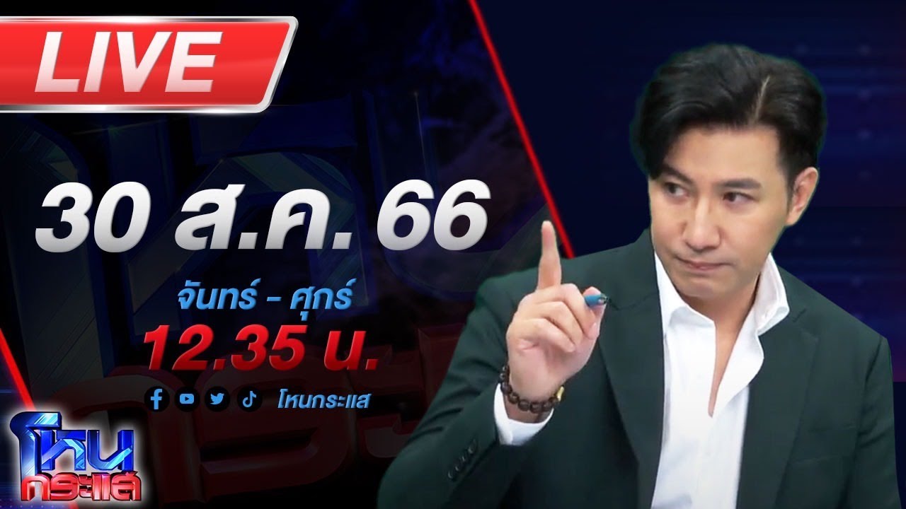 🔴โหนกระแส มะเร็งทิพย์ก็มา!!! หนุ่มคนรักทุ่มเงินรักษาแฟนสาวหลายล้านสุดท้ายโป๊ะแตก