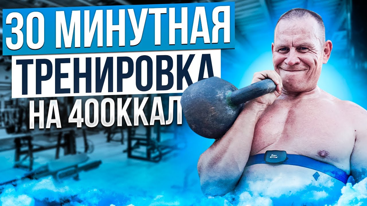 Домашняя тренировка с гирей. 30 минут сжигаю жир. #гиря24кг #тренировкасгирей
