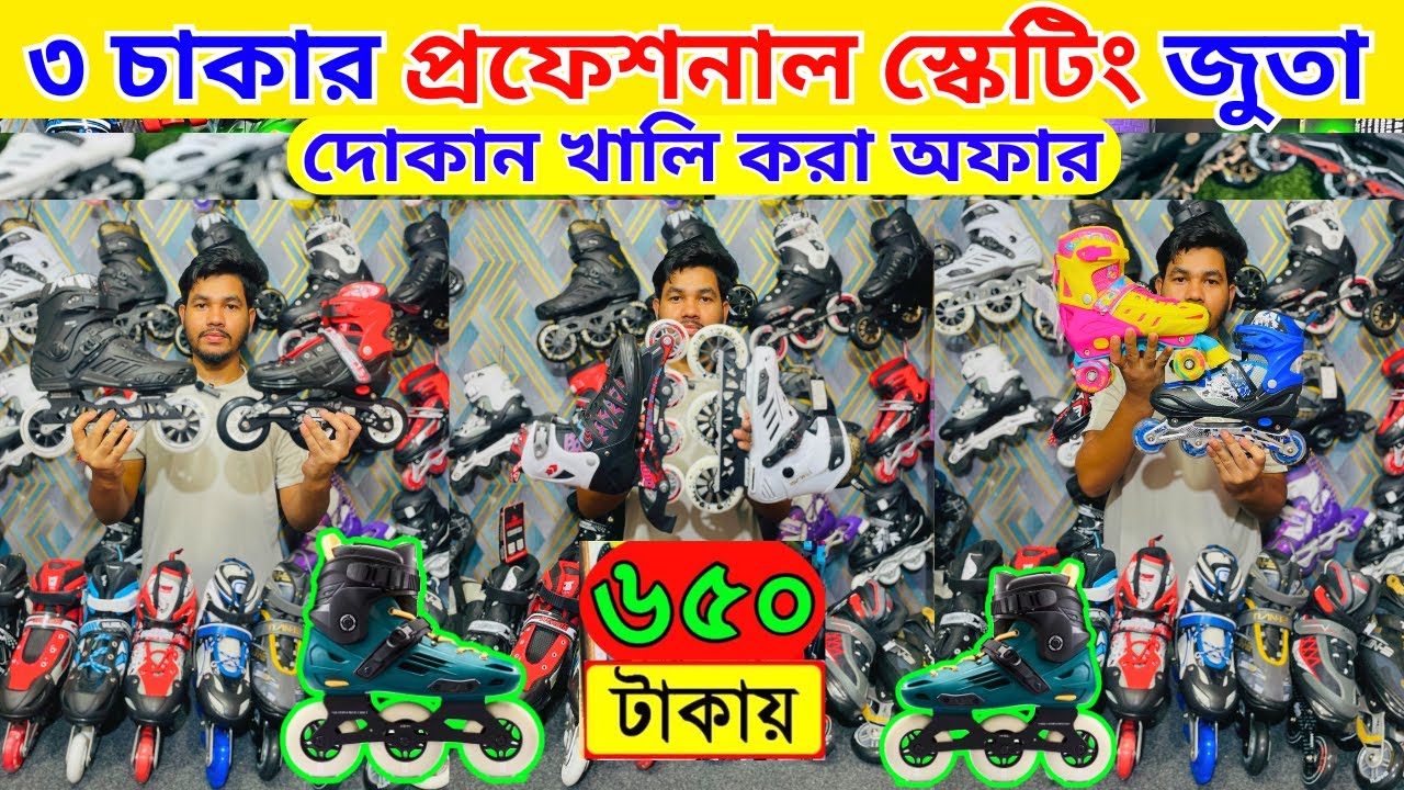 Skating shoes Price in Bangladesh 2025 Roller skating shoes in Bd Professional inline skating shoes