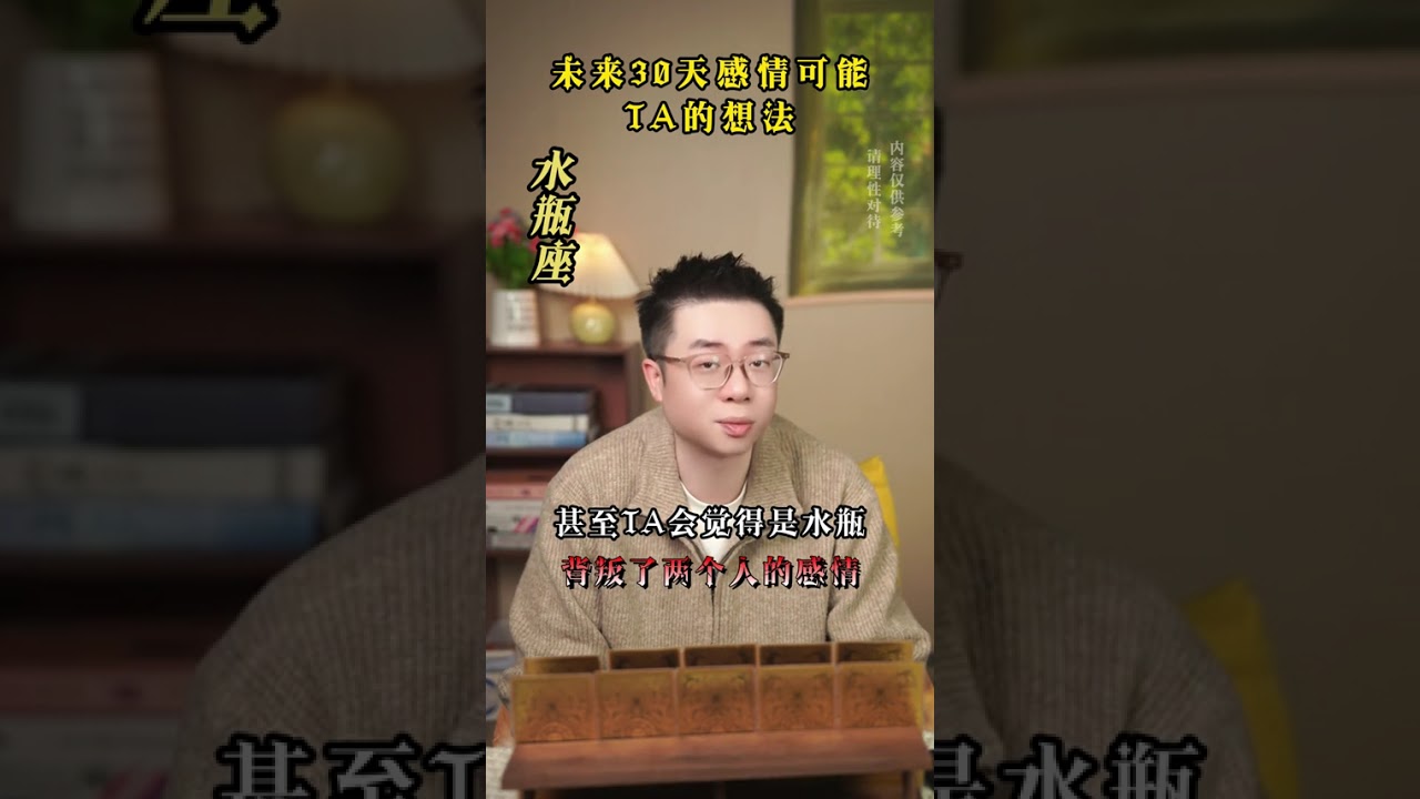 水瓶26年接下来你真的是太不平凡了 #星座 #水瓶座 #情感 #运气爆棚 #情感 #看牌中 #宝妈 #财运 #女性 #星座 #塔罗 #命理 #算命 #风水 #玄学 #爱情 #美国