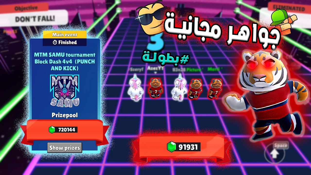 stumble guys tournament اقوي بطولة في ستامبل غايز | حصلنا جواهر اسطوووورية 🤑💵😱