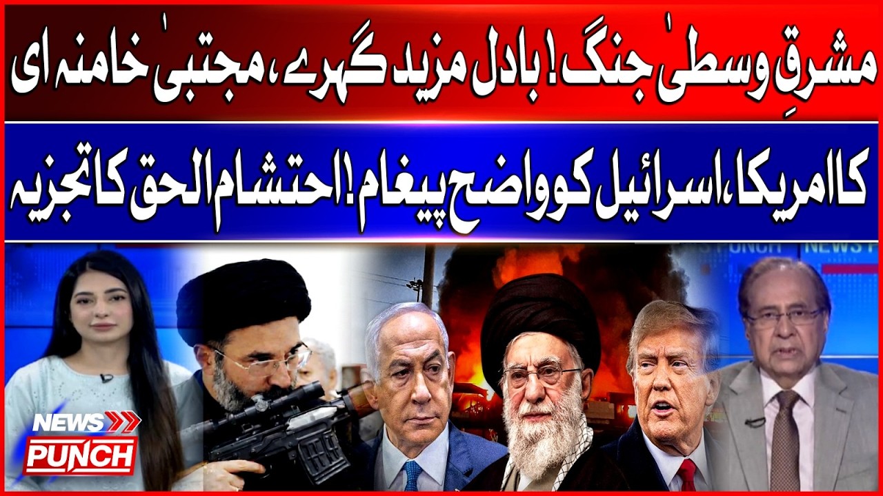 Mojtaba Khamenei Sends Clear Warning to US & Israel | Expert Analysis by Ehtisham ul Haq