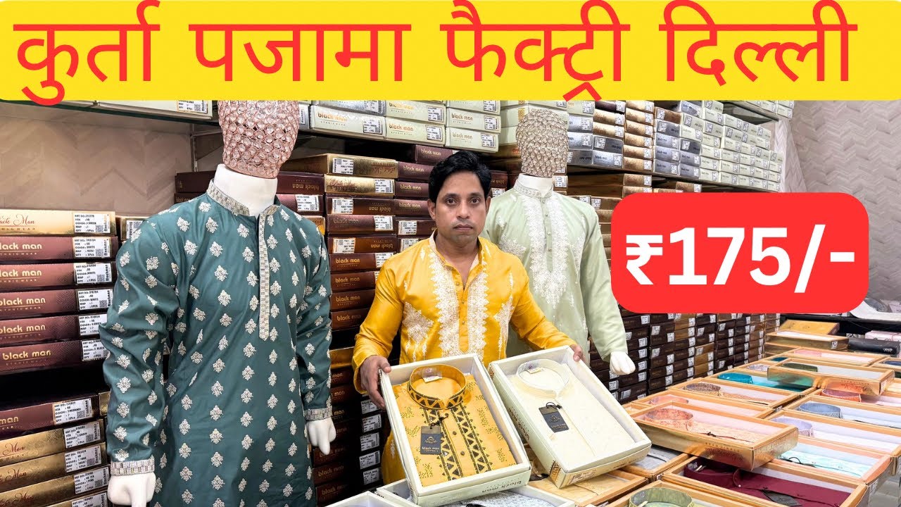 KURTA 175 ₹ से शुरू Kurta Pajama Manufacturer Gandhinagar Delhi, Sequence Kurta Pajama, Kurta pajama