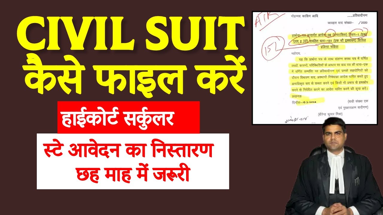 How to file civil case in Court | Civil Suit Drafting | Civil Suit Drafting format | Stay App #stay