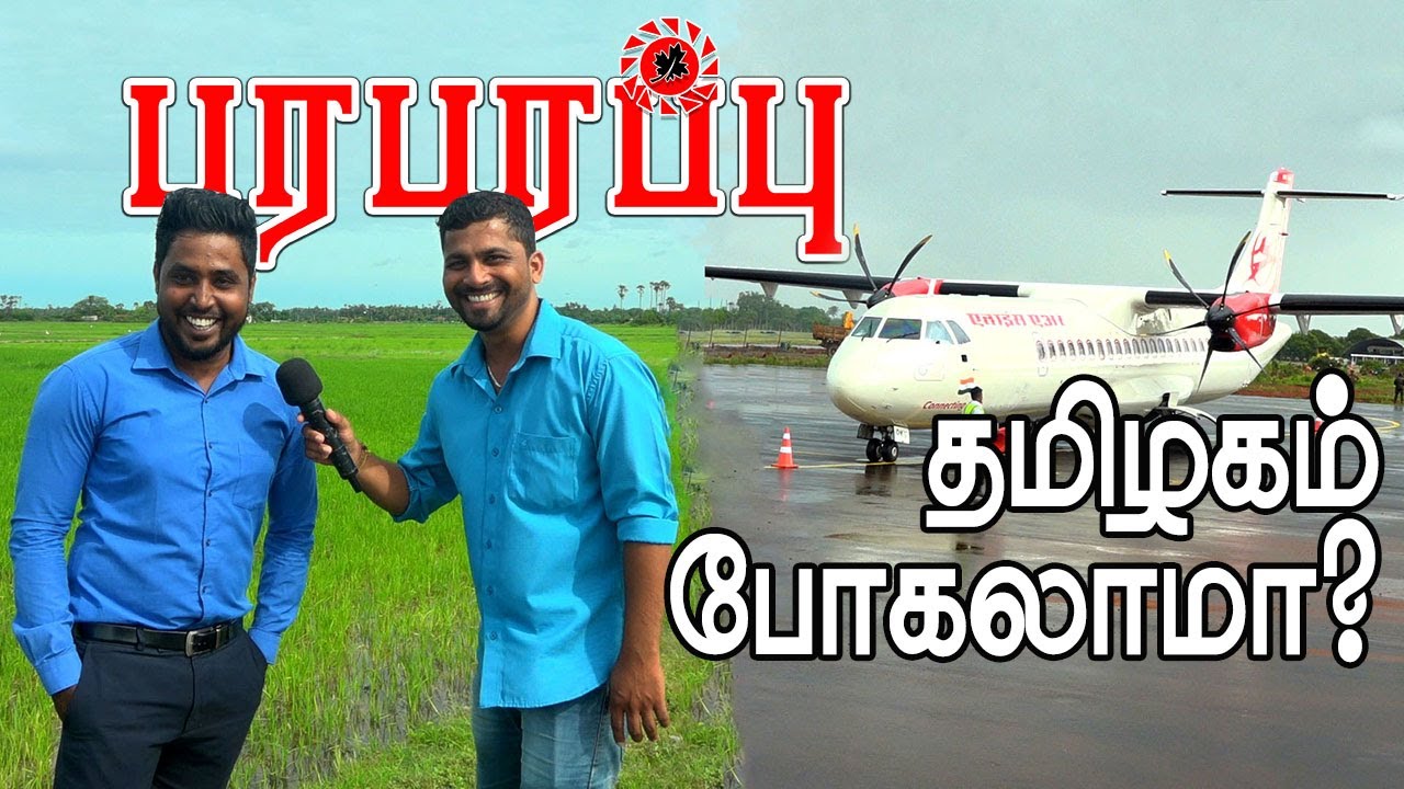 தமிழகத்துக்கு போகலாமா? யாழ்ப்பாண தமிழர்கள் என்ன நினைக்கிறார்கள்? | பரபரப்பு வாழ்வியல் | Jaffna