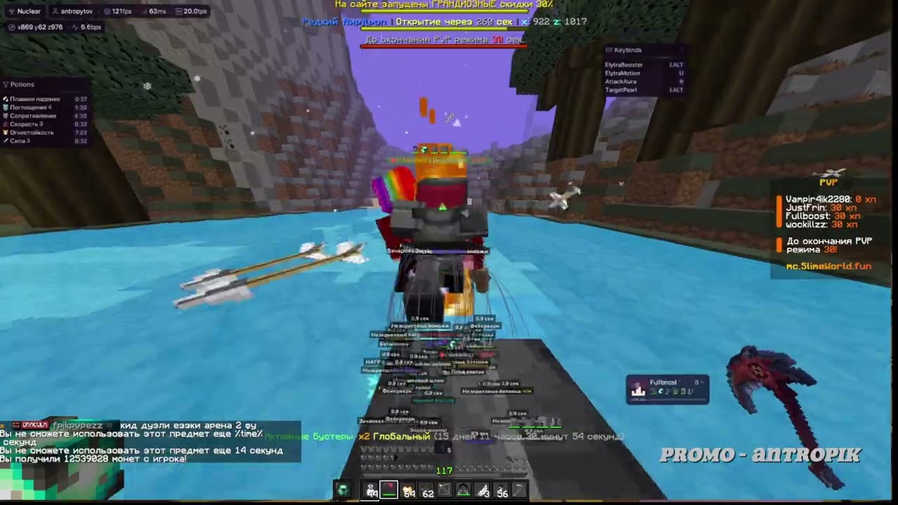 ПОИГРАЛ С ЛУЧШИМ ПЛАТНЫМ ЧИТОМ НА SLIMEWORLD КОПИЯ REALYWORLD | NUCLEAR CLIENT | CPVP | PVP