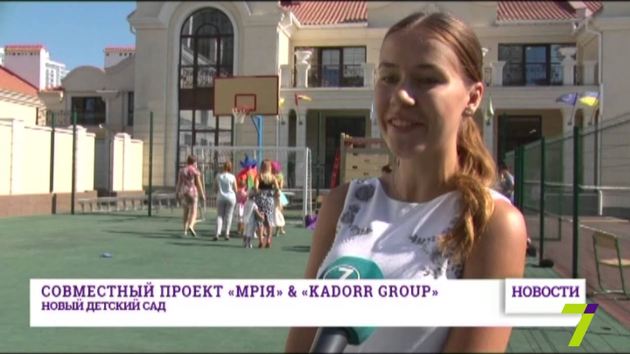 Новый детский сад – совместный проект «Мрія» & «Kadorr GROUP»