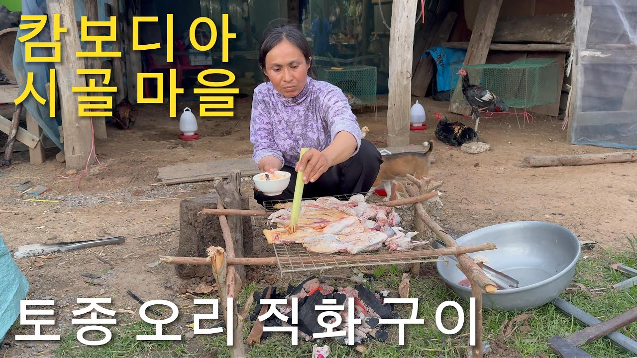 사위도 왔는데 오리 잡아볼까?