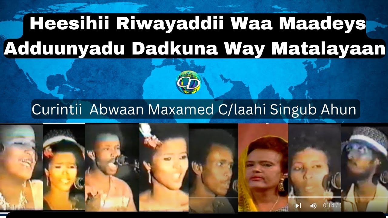 Heesihii Riwayadii  Musiibadu Adduunyada Iyada U Macalin | Curintii Abwaan Xasan Ganey 1982?