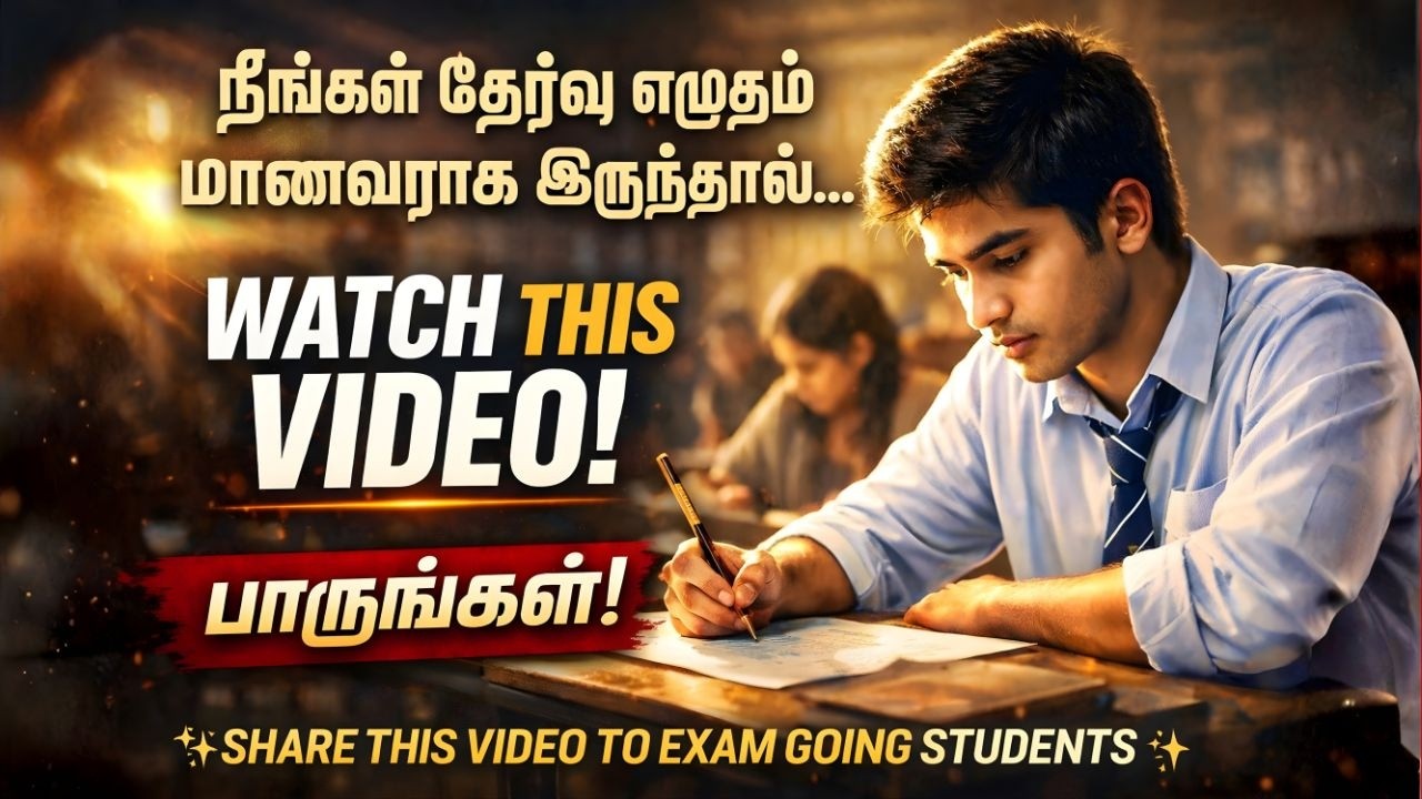 🔥இது தெரியாம Exam எழுத போகாதீங்க 📚 Study Motivational Video to Prove Yourself | Tamil Motivation