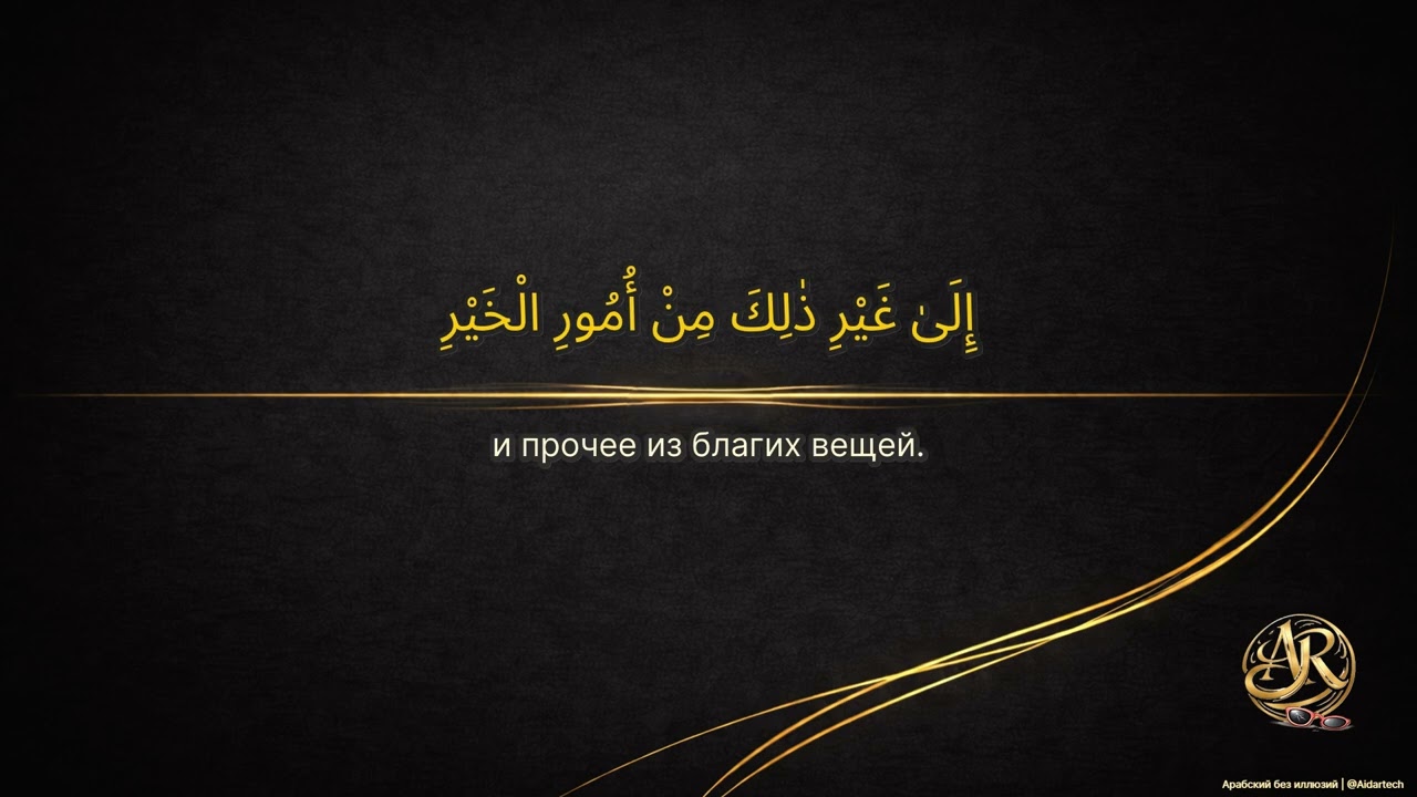 Как жить счастливой жизнью | شرح الوسائل المفيدة للحياة السعيدة | Учебная серия 5