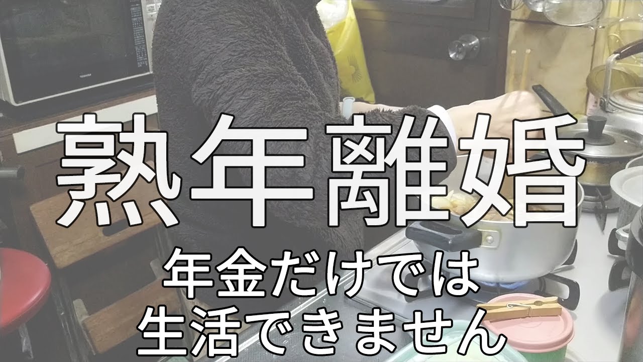 【70代熟年離婚】ようやく夫と別れられました。地獄のような日々、もう戻りたくありません…