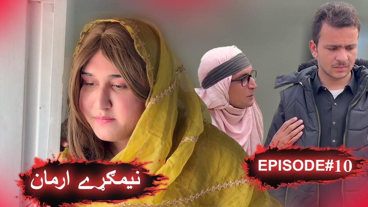 NEMGARE ARMAN EPISODE 10 || NEW DRAMA SERIAL BY AK SHERPAO PRODUCTION 2025