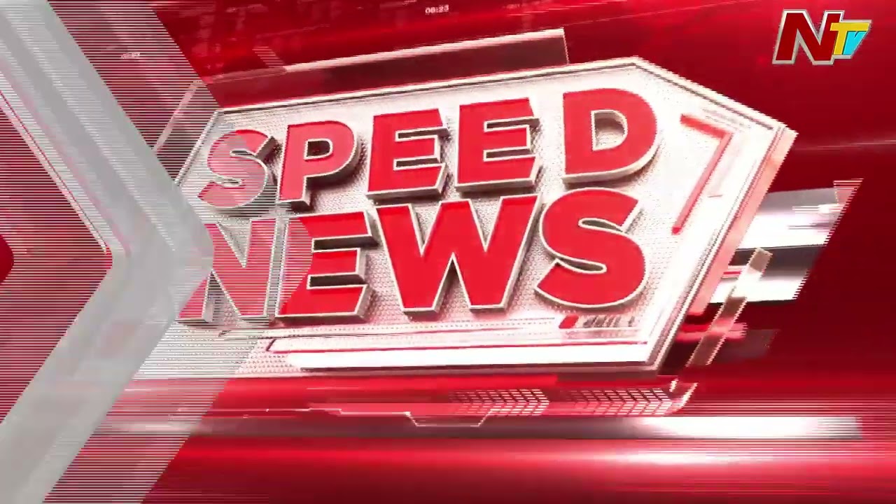 Speed News | 12 PM News Headlines | 12-03-2026 | NTV Telugu