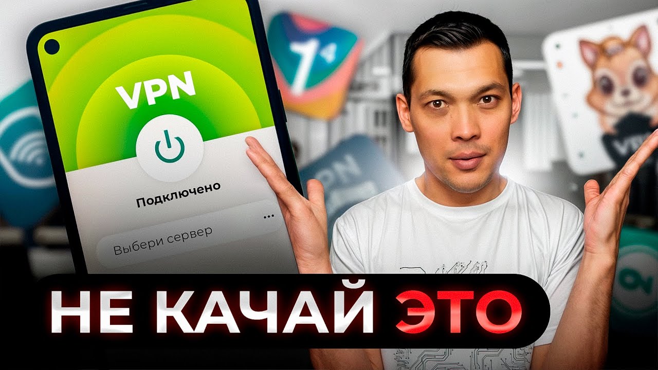 Неудобная правда о VPN в России