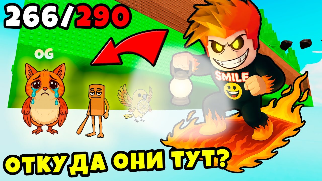 Кто Спрятал Этих Брейнротов По Карте в 🔎 Hunt the Brainrots Roblox